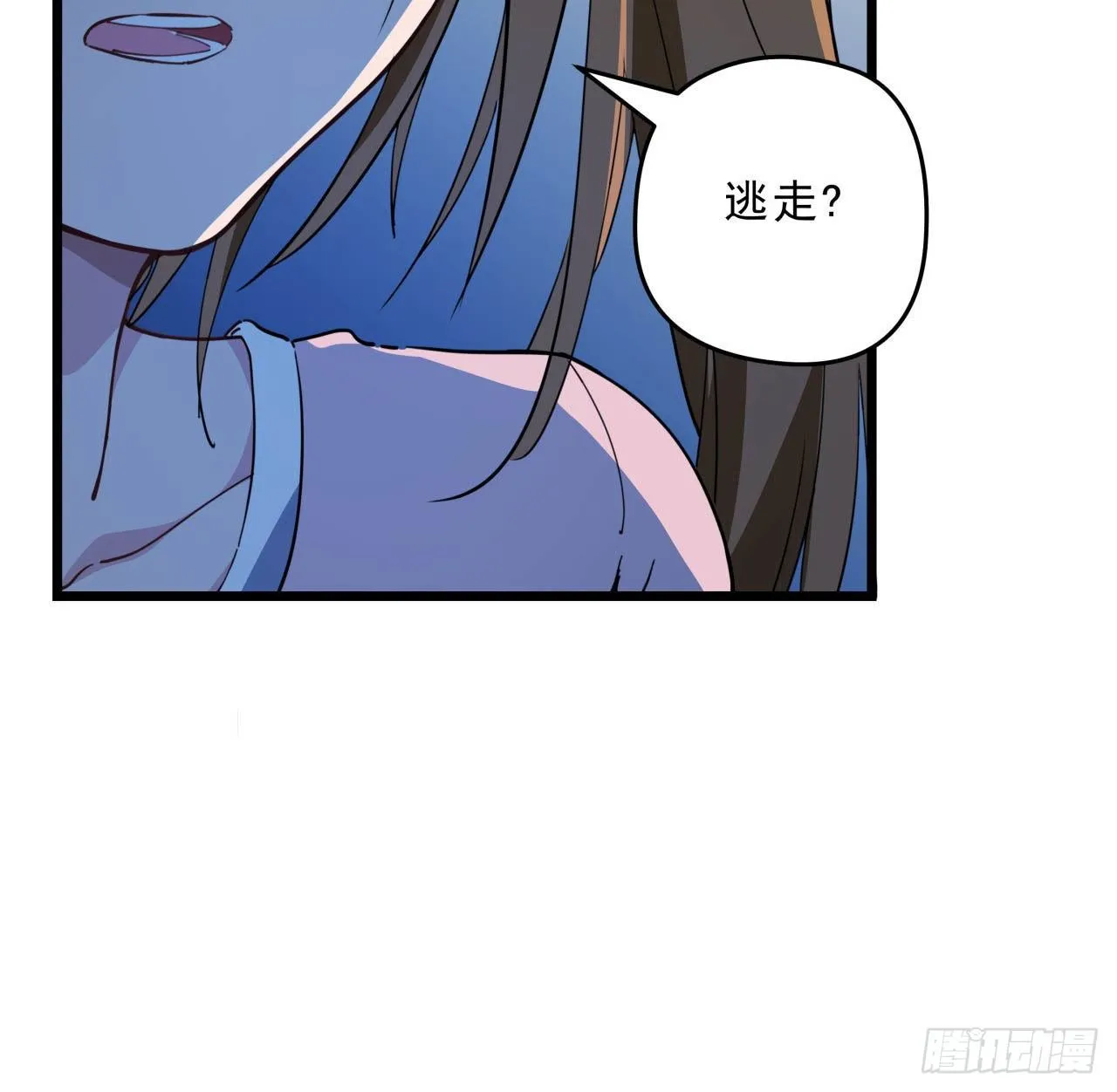 32话 你只能死在这里 第57页
