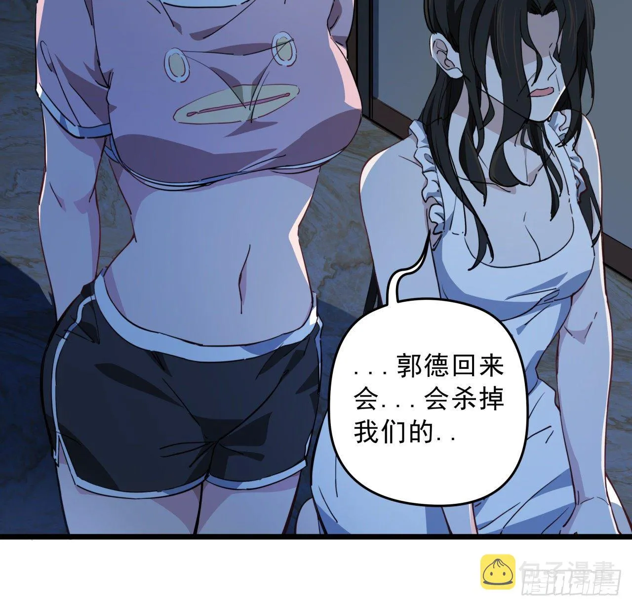 32话 你只能死在这里 第59页