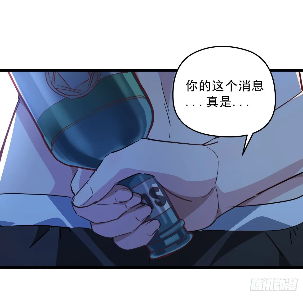 32话 你只能死在这里 第60页