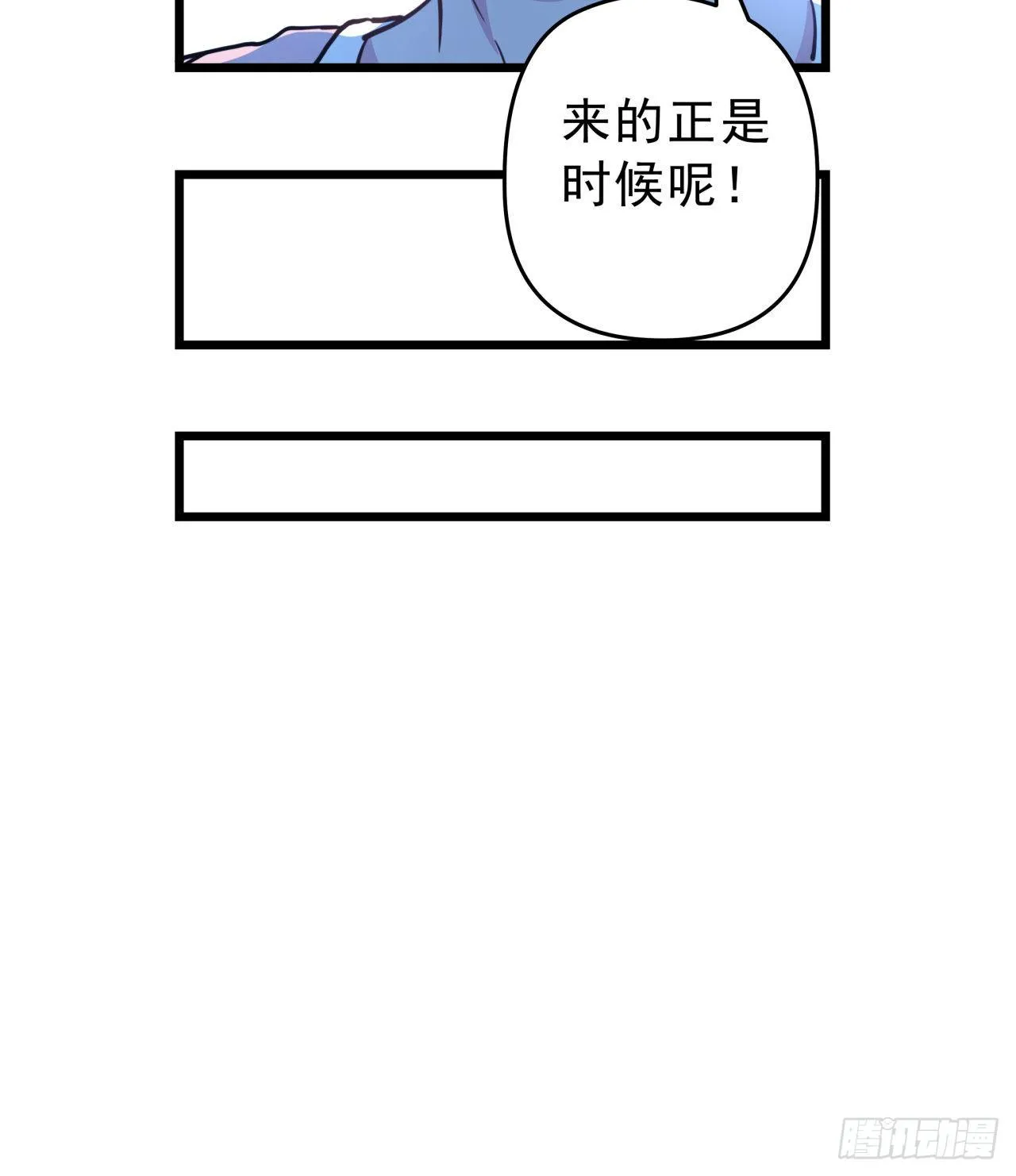 32话 你只能死在这里 第62页