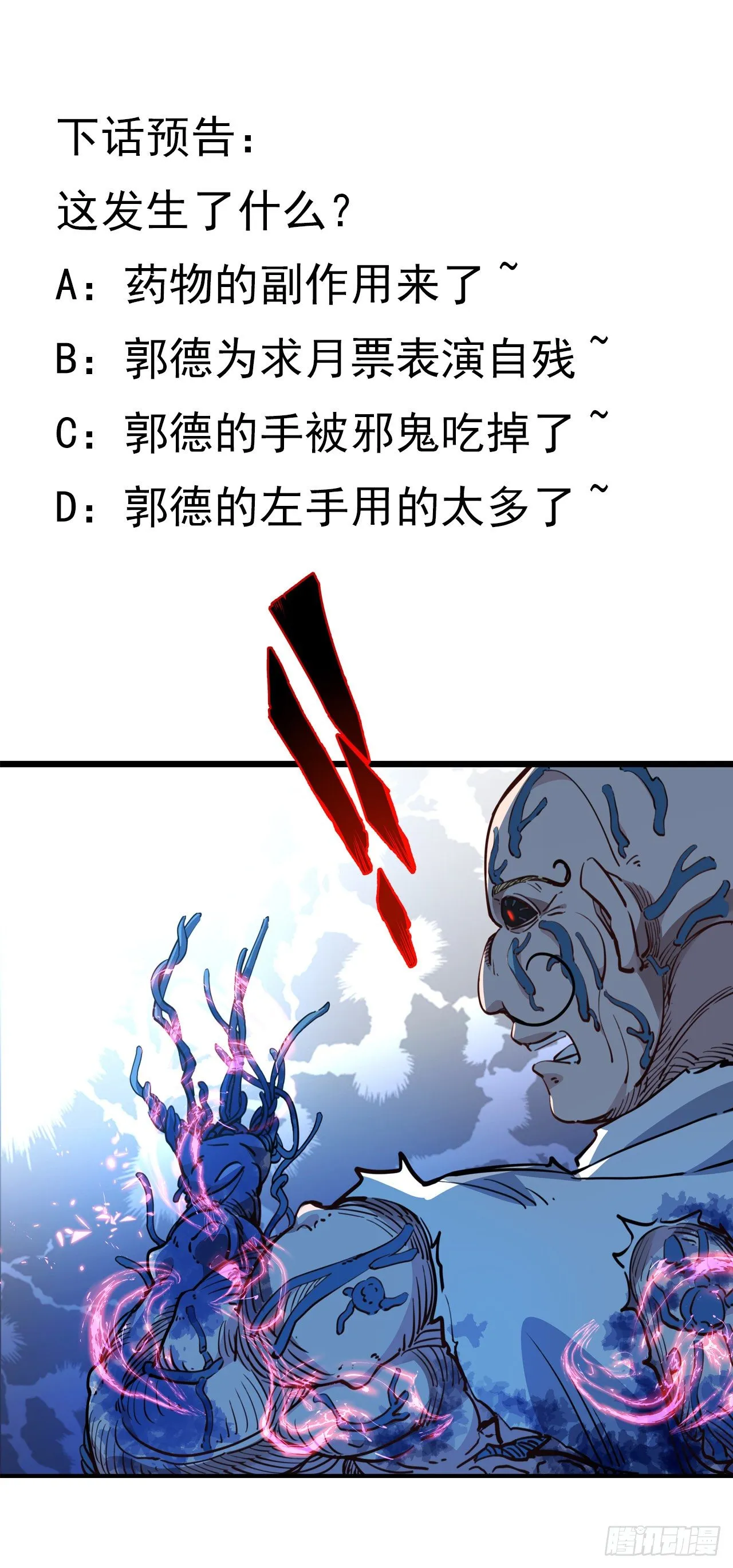 32话 你只能死在这里 第63页