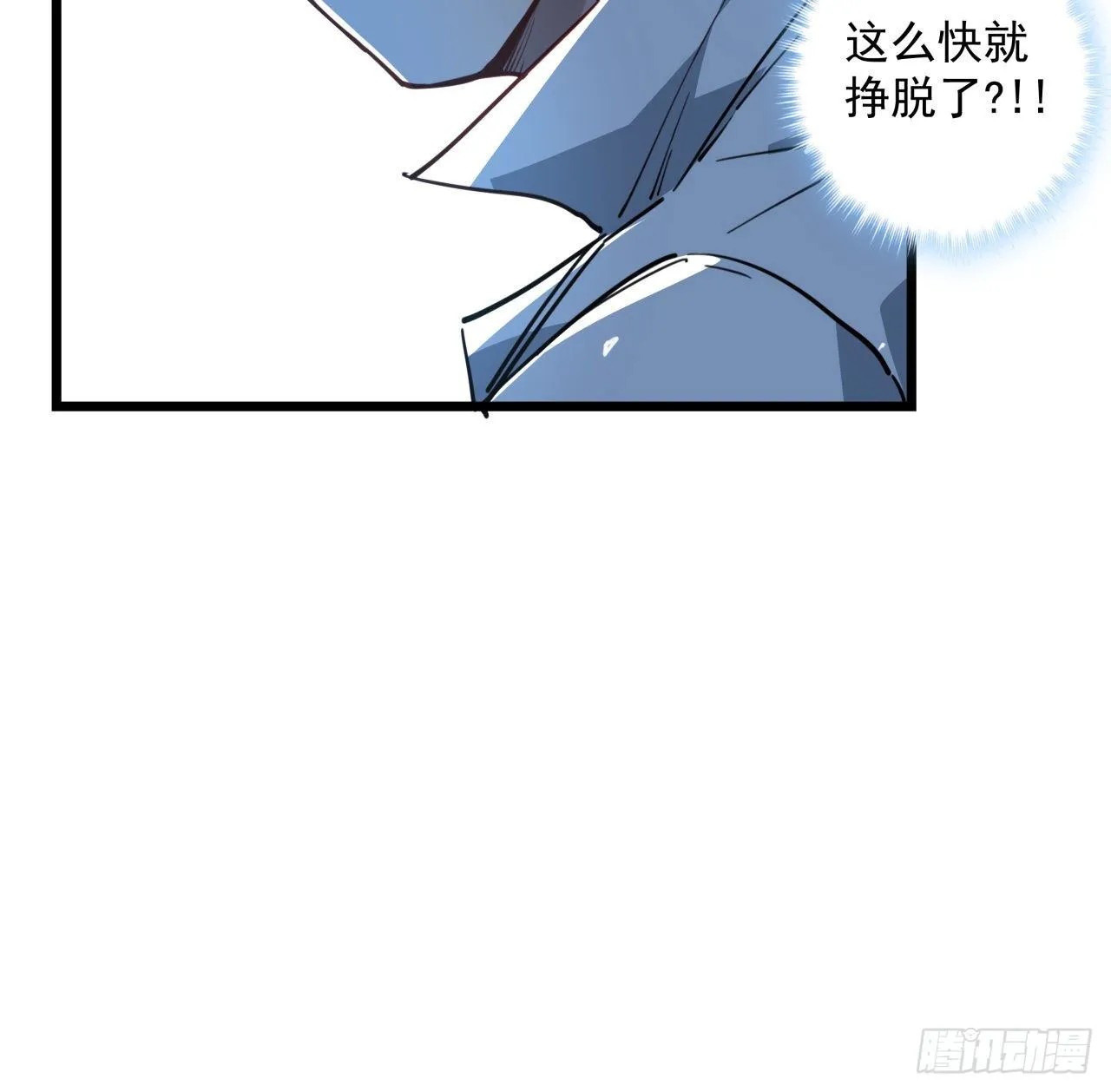 33话 快活水的副作用 第11页