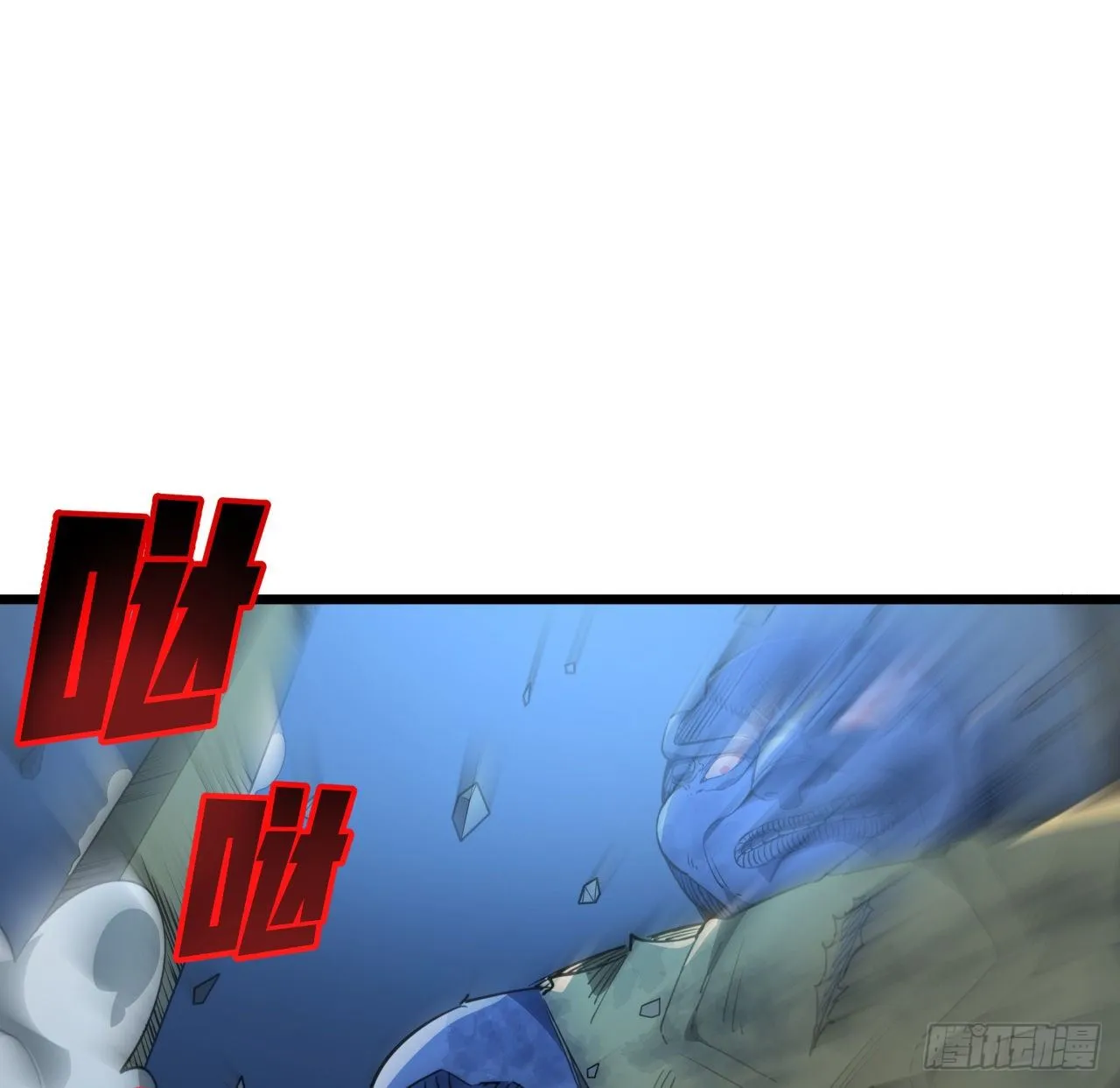 33话 快活水的副作用 第16页