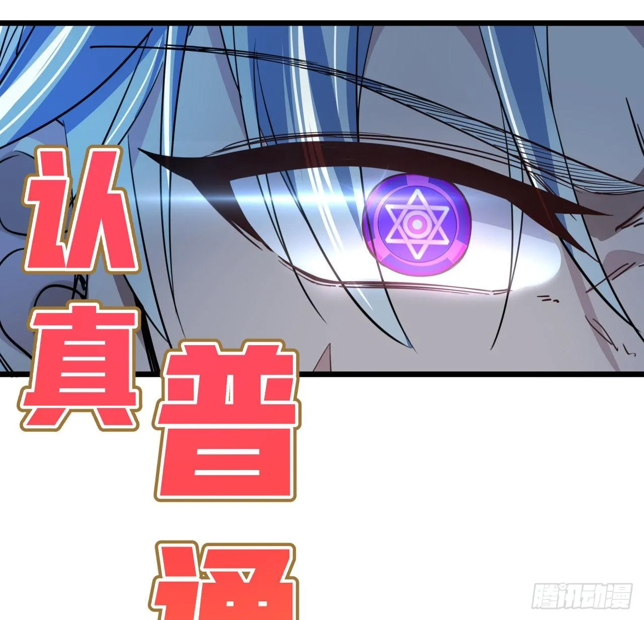 33话 快活水的副作用 第23页