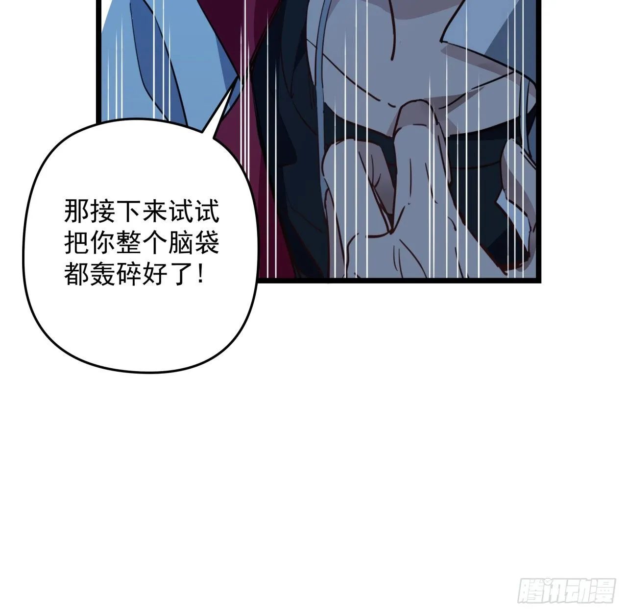 33话 快活水的副作用 第37页