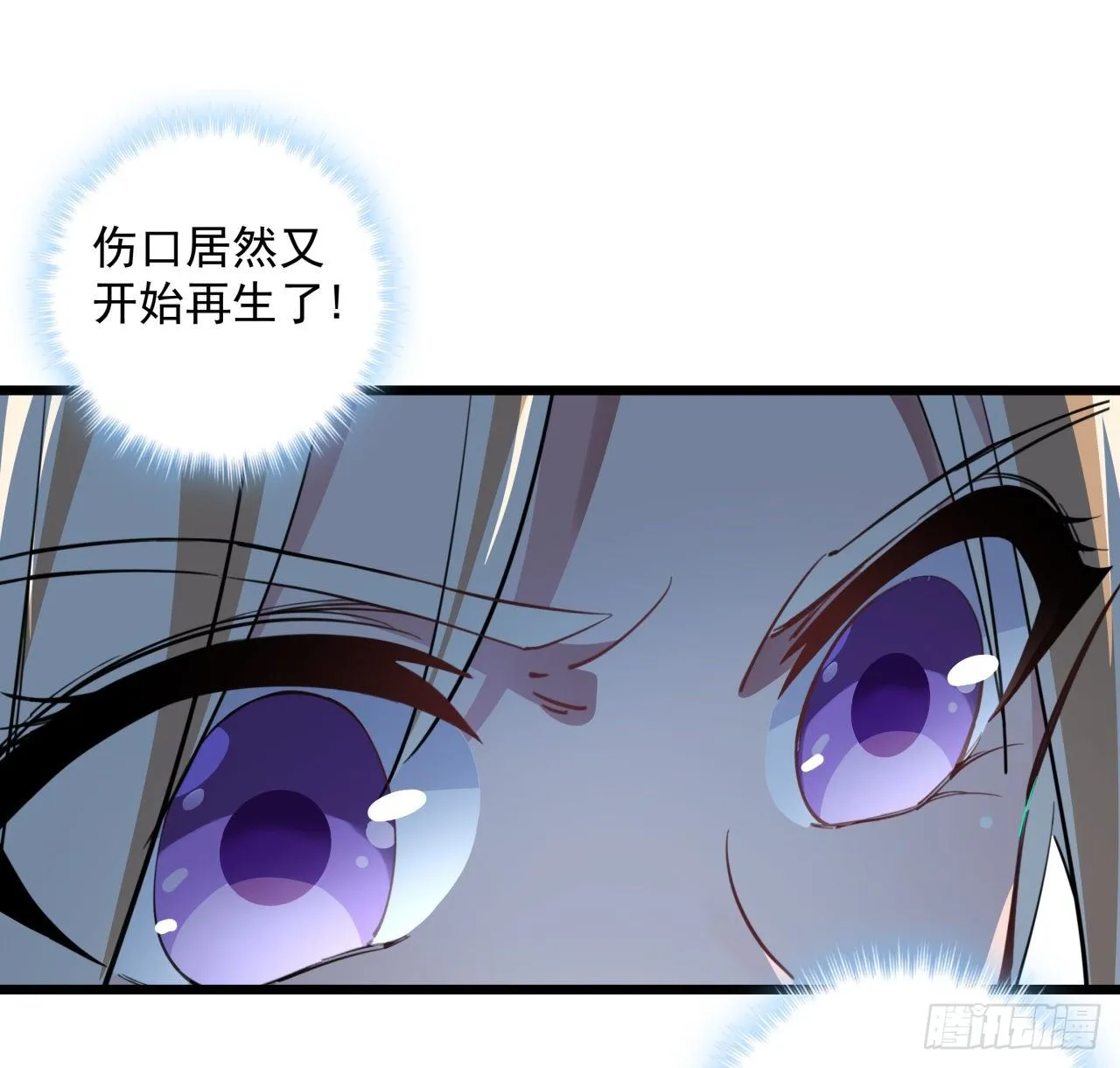 33话 快活水的副作用 第41页