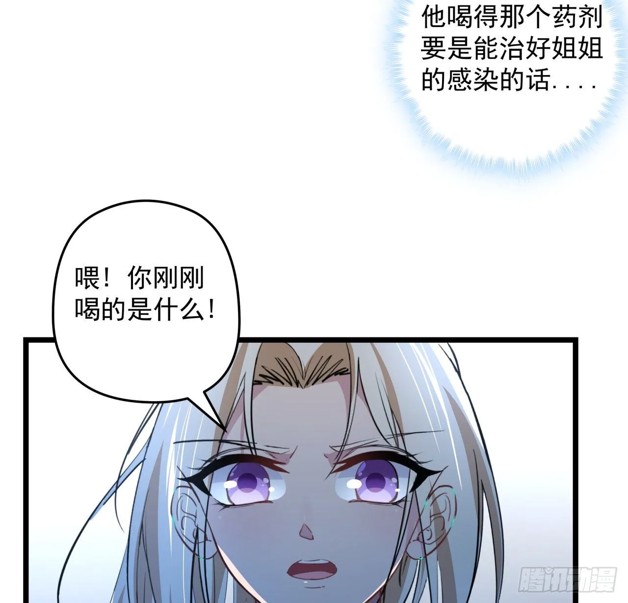 33话 快活水的副作用 第42页