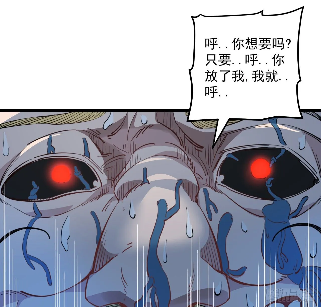 33话 快活水的副作用 第46页