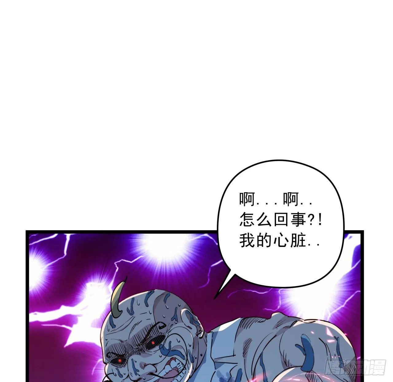 33话 快活水的副作用 第49页