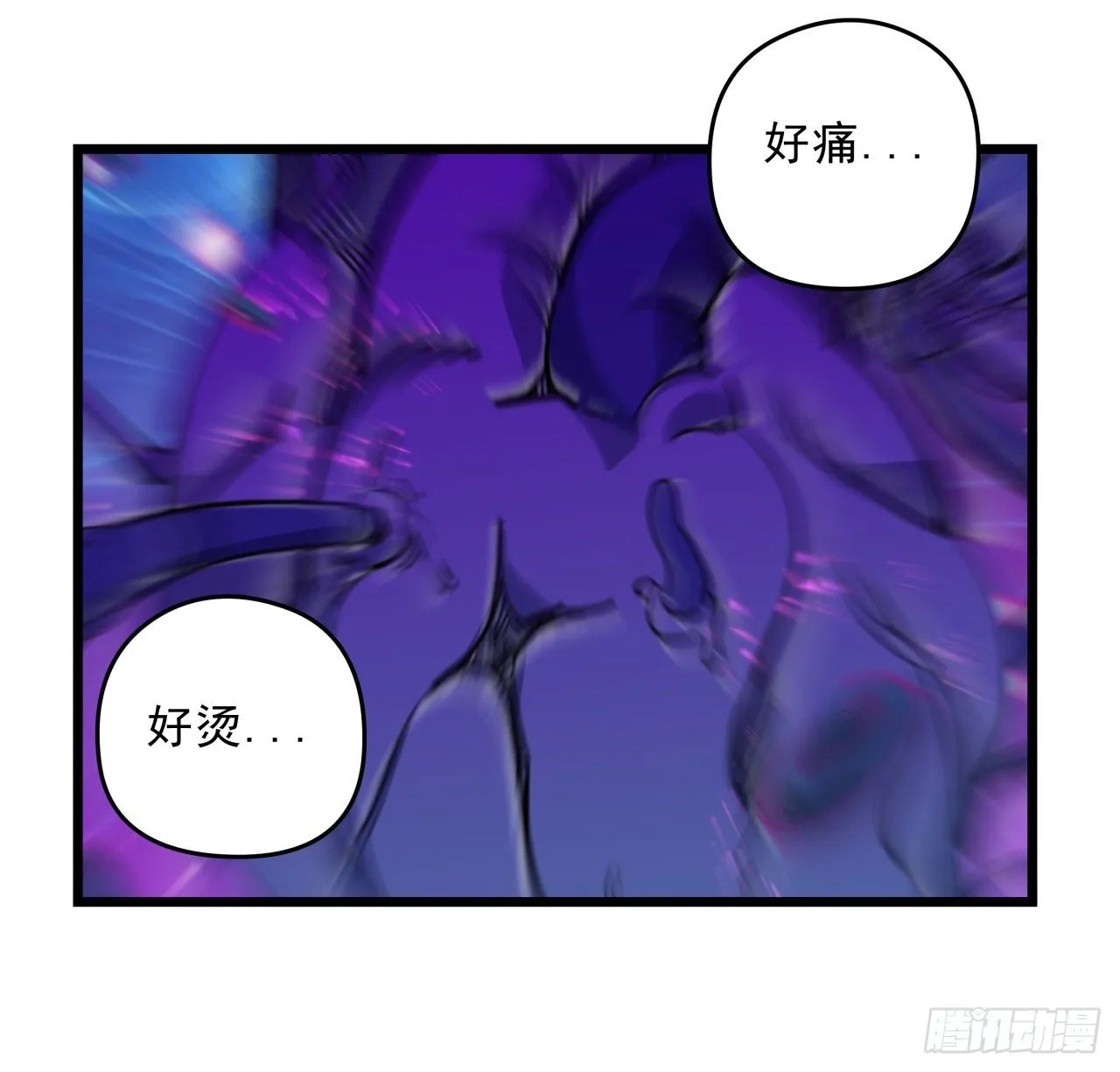 33话 快活水的副作用 第51页