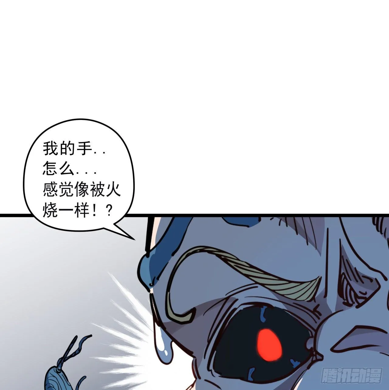 33话 快活水的副作用 第58页