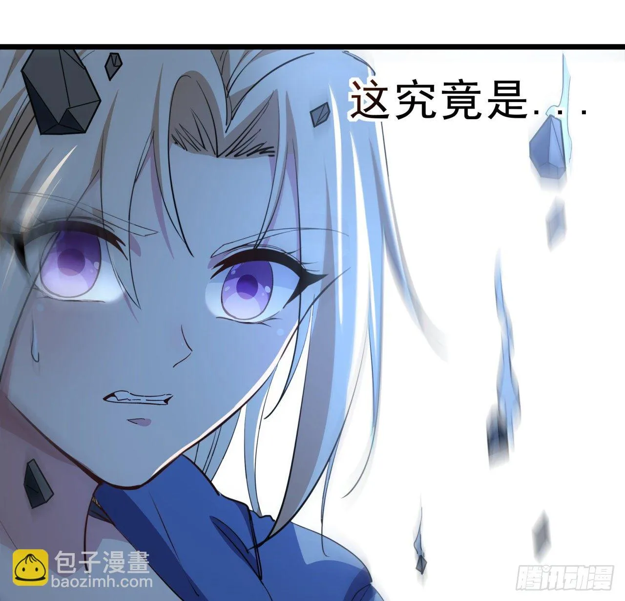 34话 打架可不能光看前面呀 第5页