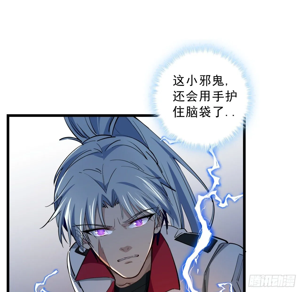 34话 打架可不能光看前面呀 第11页