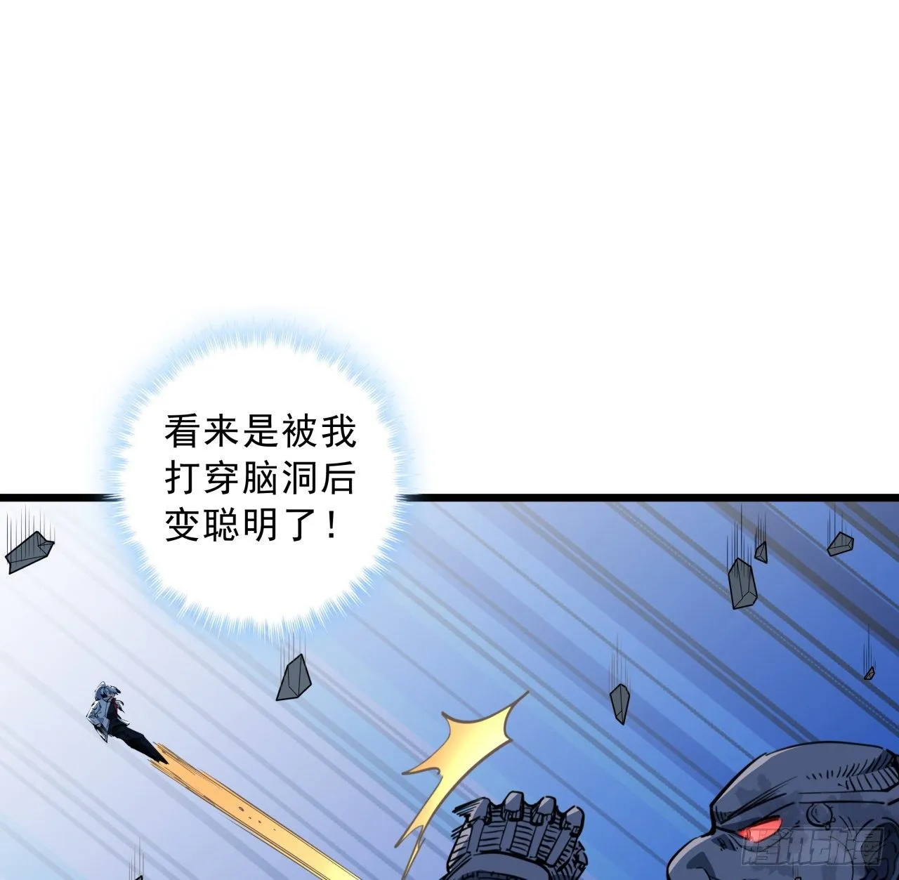 34话 打架可不能光看前面呀 第13页