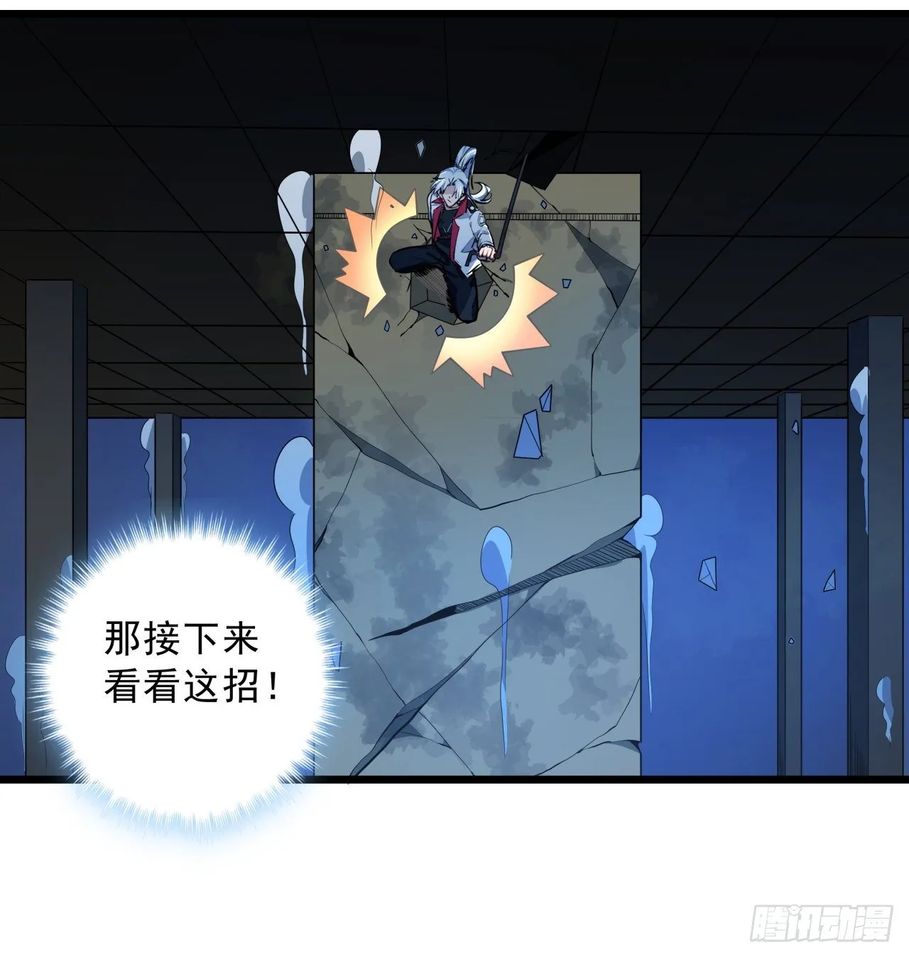 34话 打架可不能光看前面呀 第15页