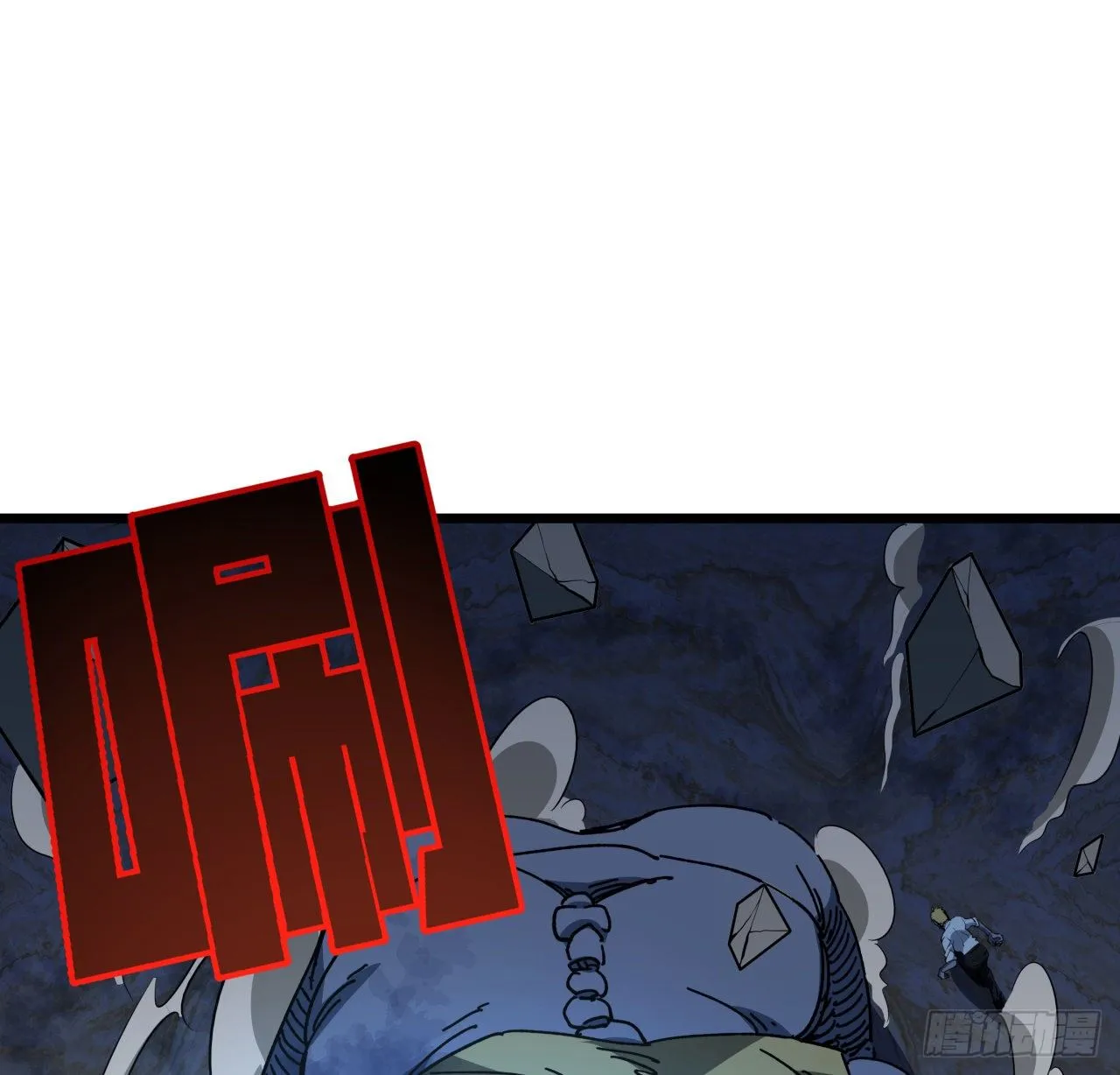 34话 打架可不能光看前面呀 第21页