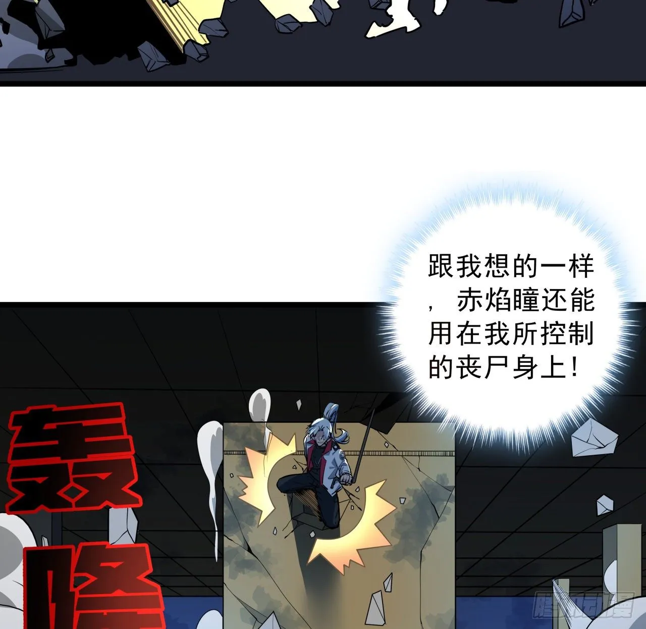 34话 打架可不能光看前面呀 第39页