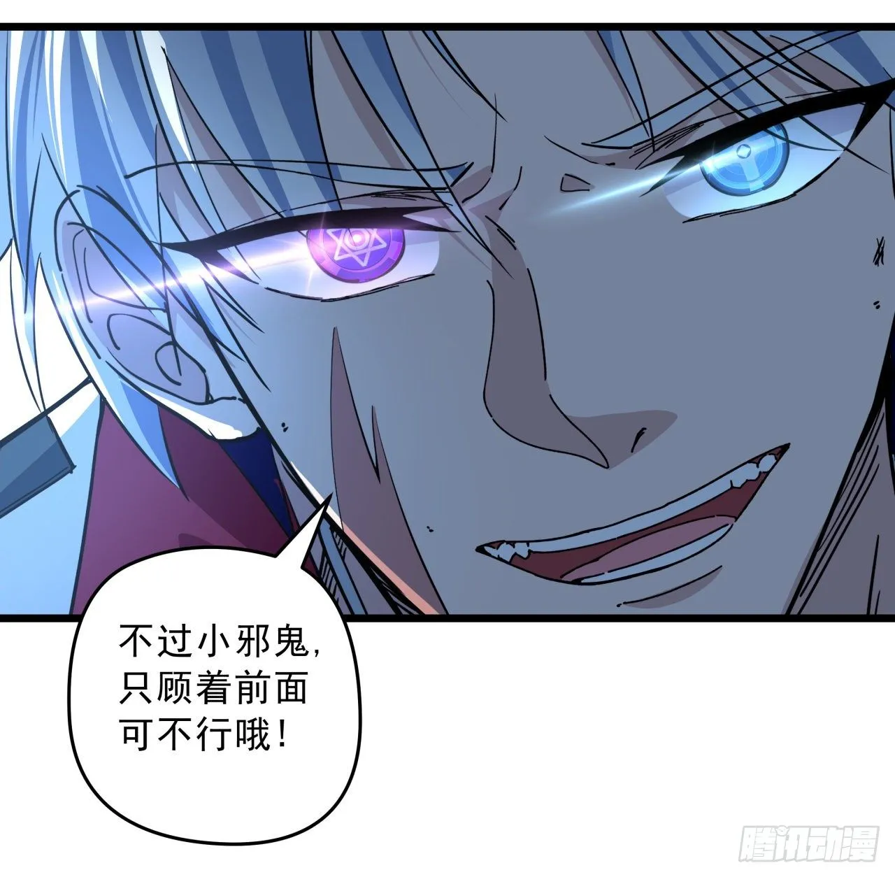 34话 打架可不能光看前面呀 第41页