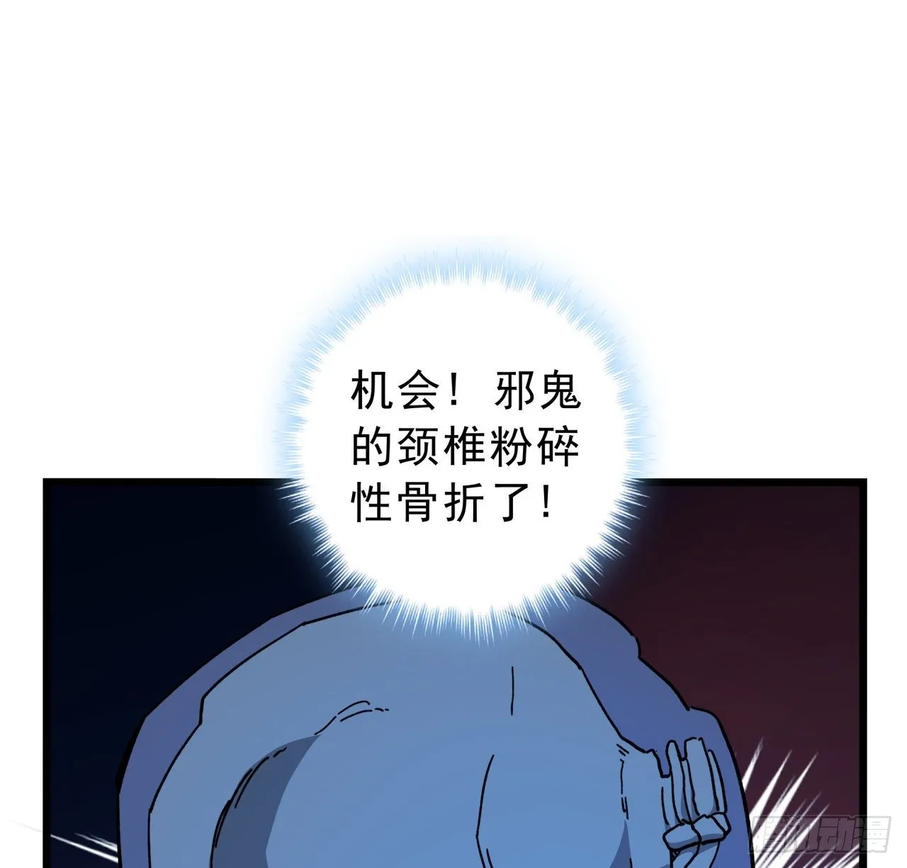 34话 打架可不能光看前面呀 第48页