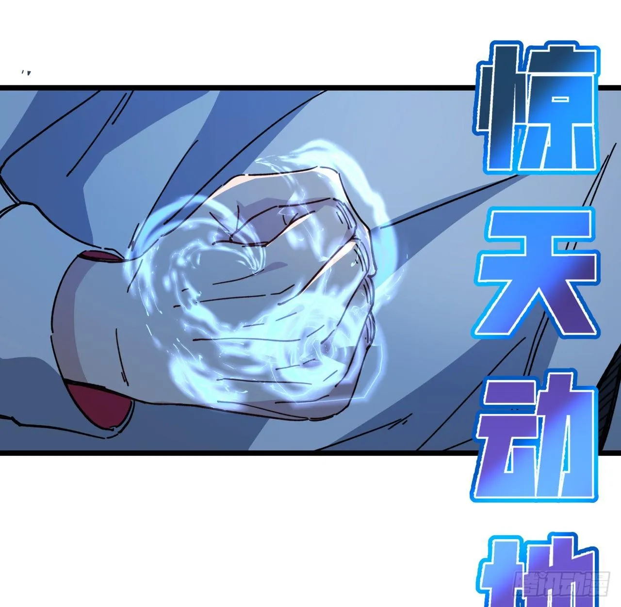 34话 打架可不能光看前面呀 第53页