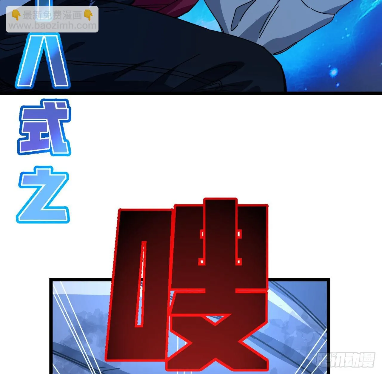 34话 打架可不能光看前面呀 第55页