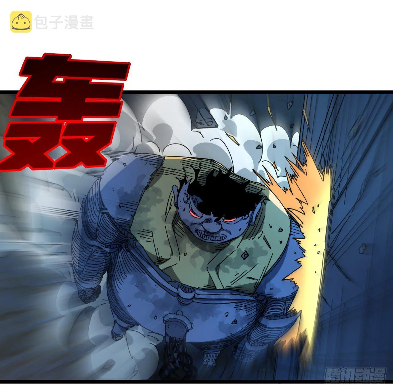 35话 邪鬼竟然？！ 第2页