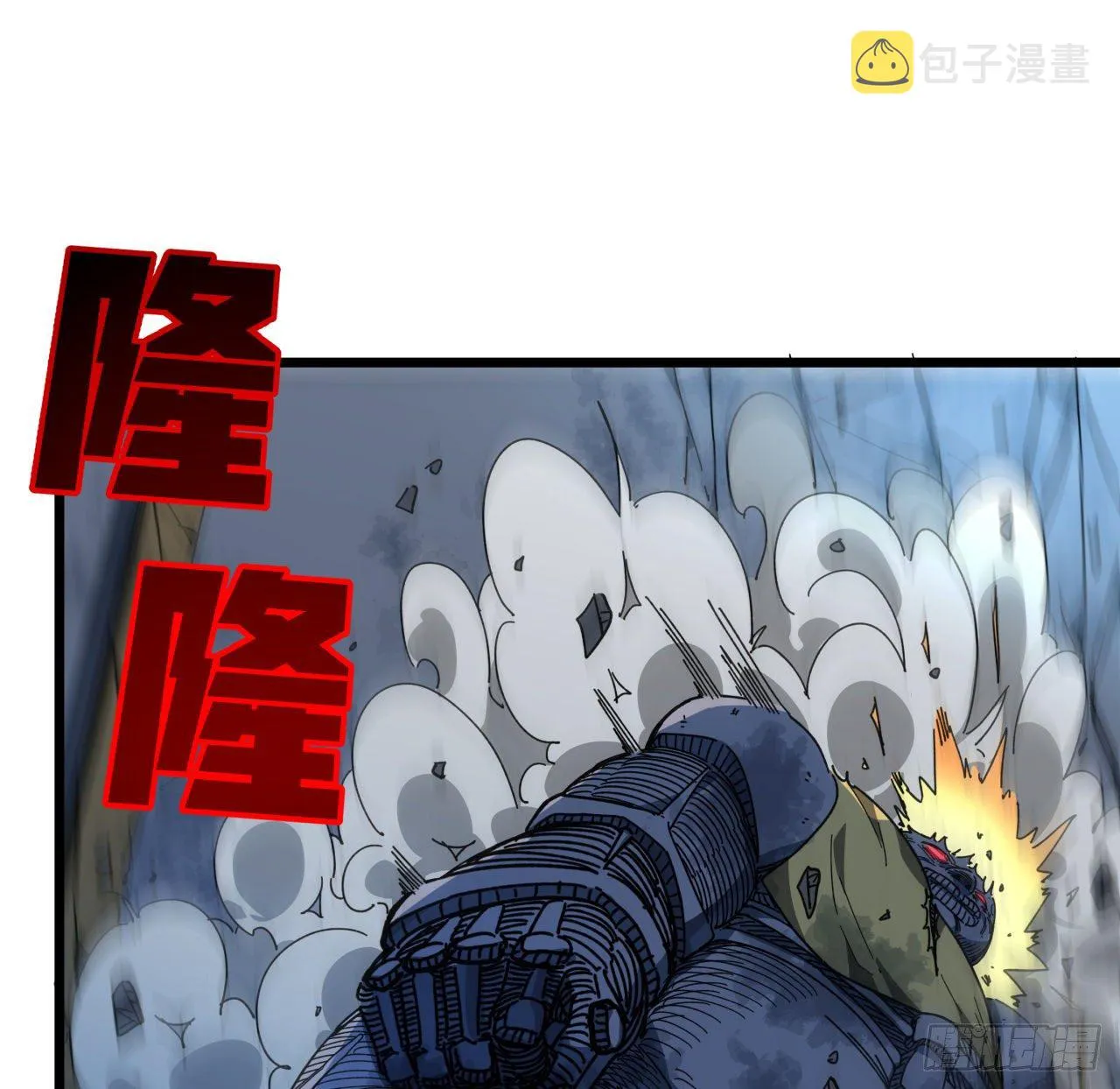 35话 邪鬼竟然？！ 第3页