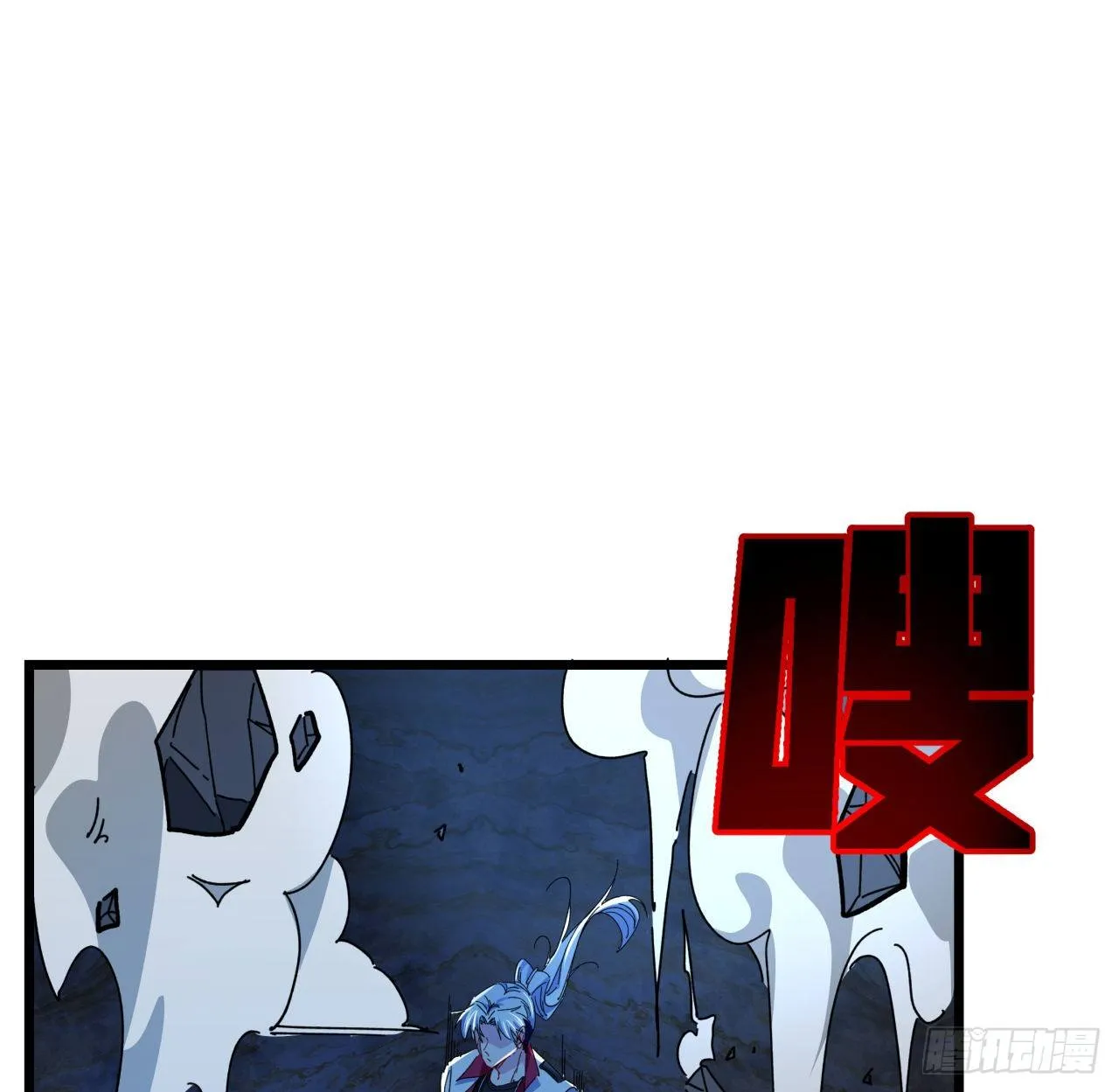 35话 邪鬼竟然？！ 第5页