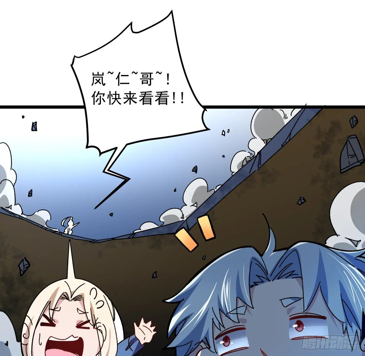 35话 邪鬼竟然？！ 第11页