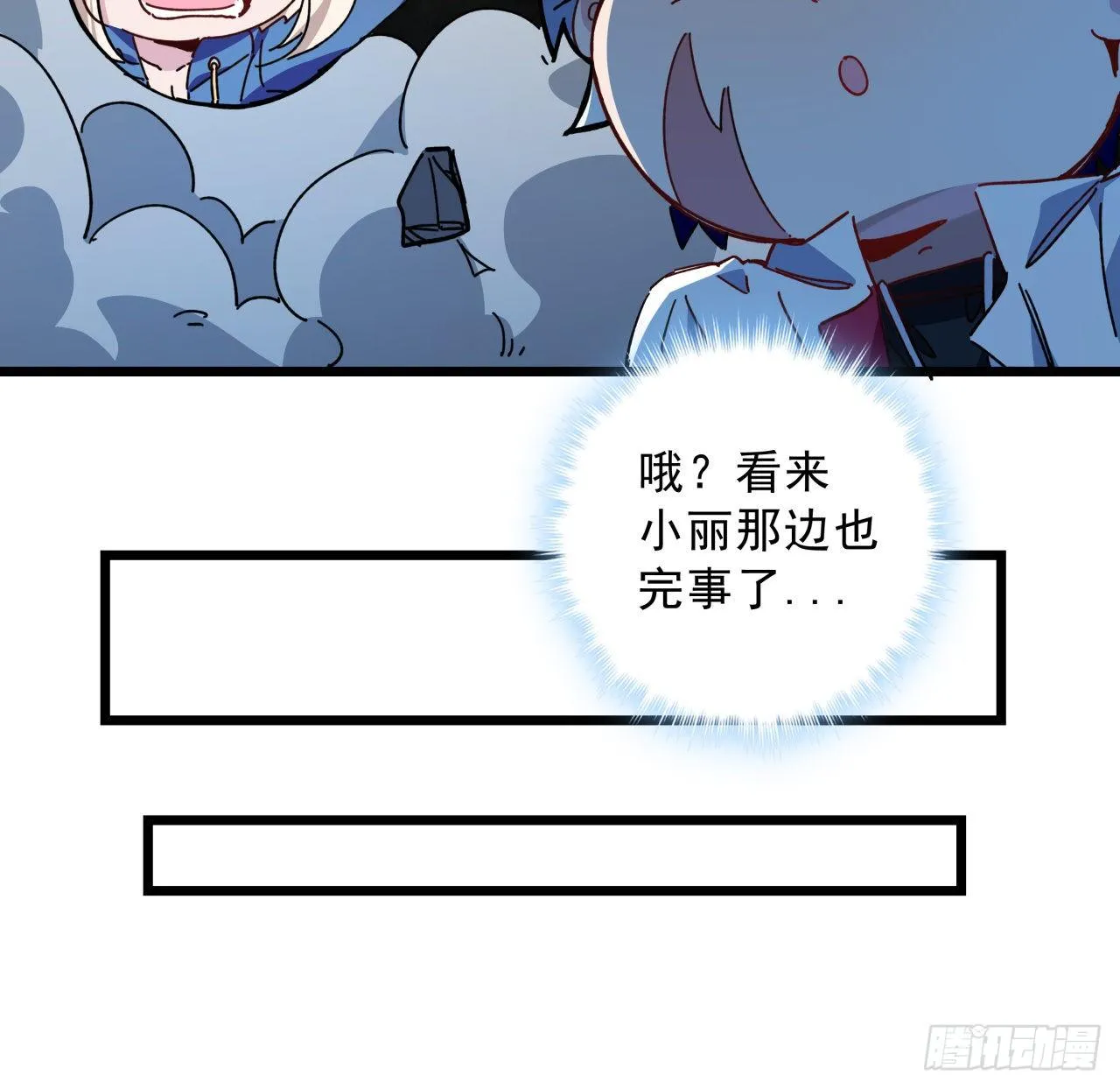 35话 邪鬼竟然？！ 第12页