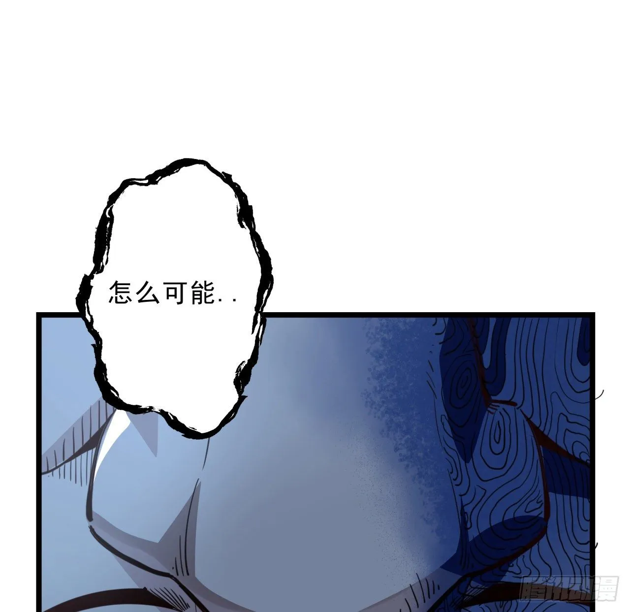 35话 邪鬼竟然？！ 第15页