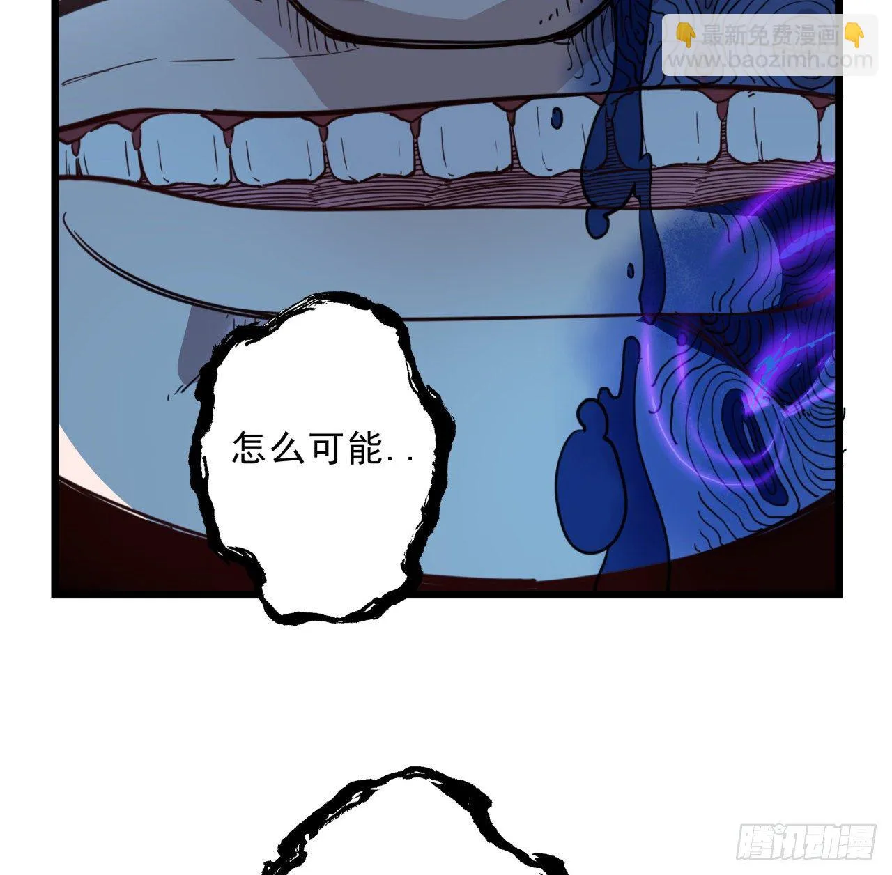 35话 邪鬼竟然？！ 第16页