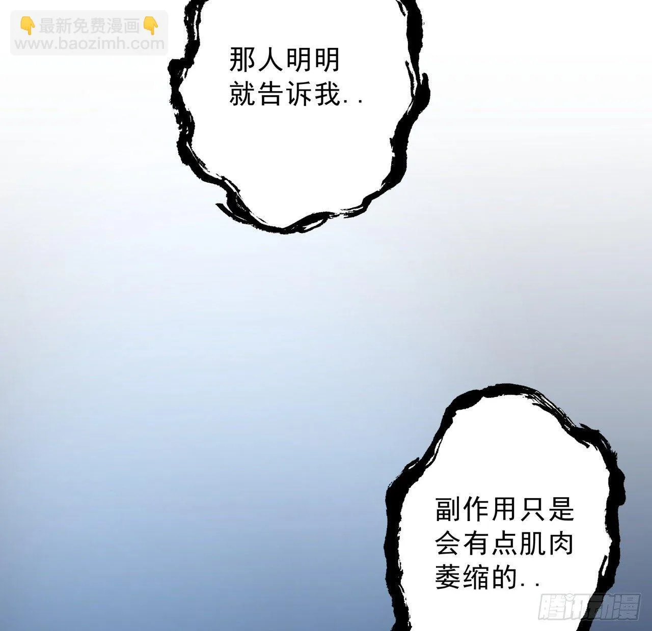 35话 邪鬼竟然？！ 第17页