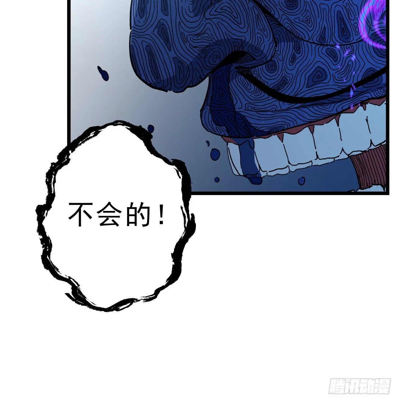 35话 邪鬼竟然？！ 第21页