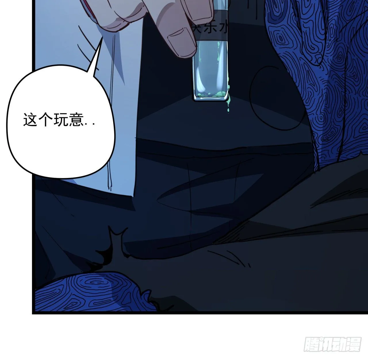 35话 邪鬼竟然？！ 第25页