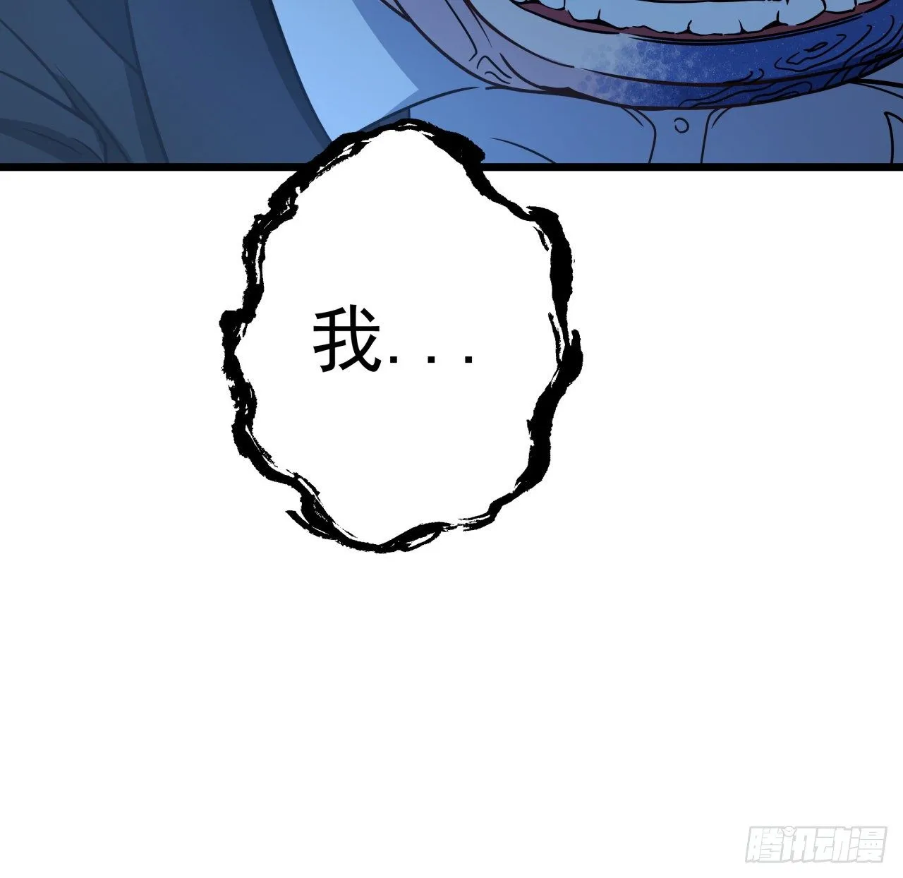 35话 邪鬼竟然？！ 第29页