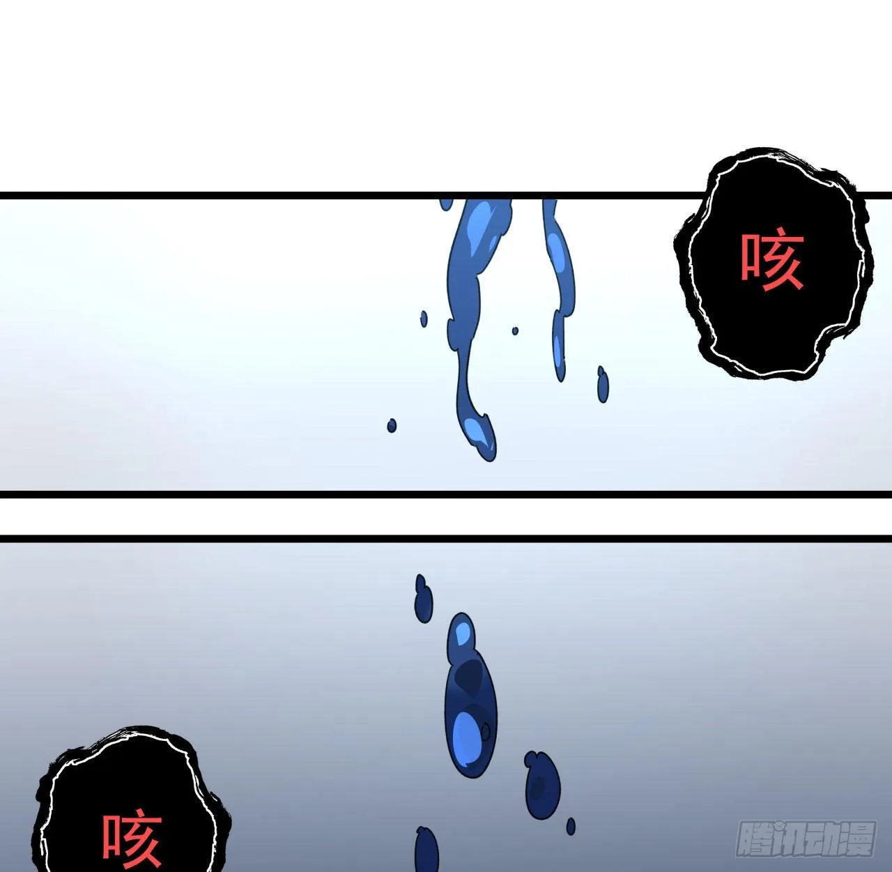 35话 邪鬼竟然？！ 第30页