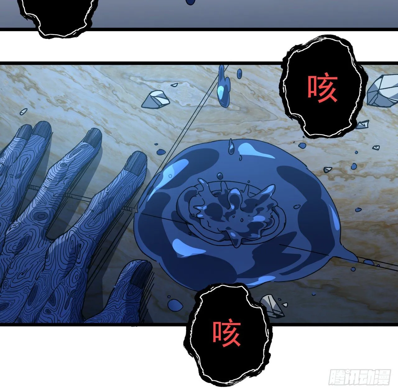 35话 邪鬼竟然？！ 第31页