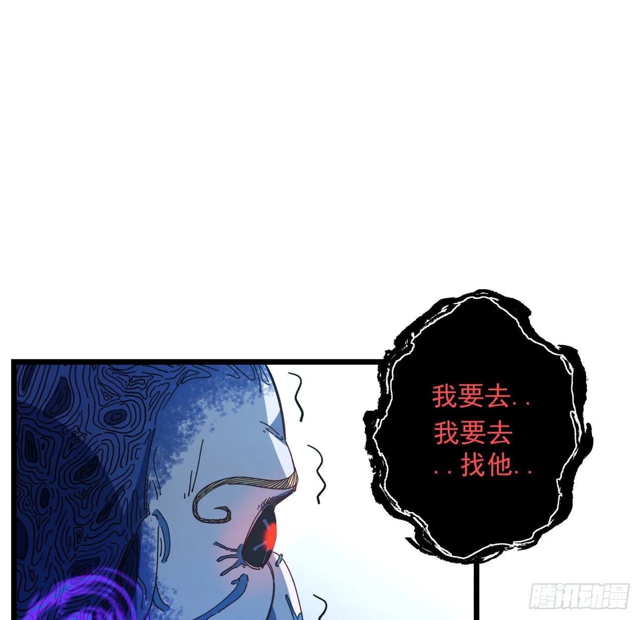 35话 邪鬼竟然？！ 第32页
