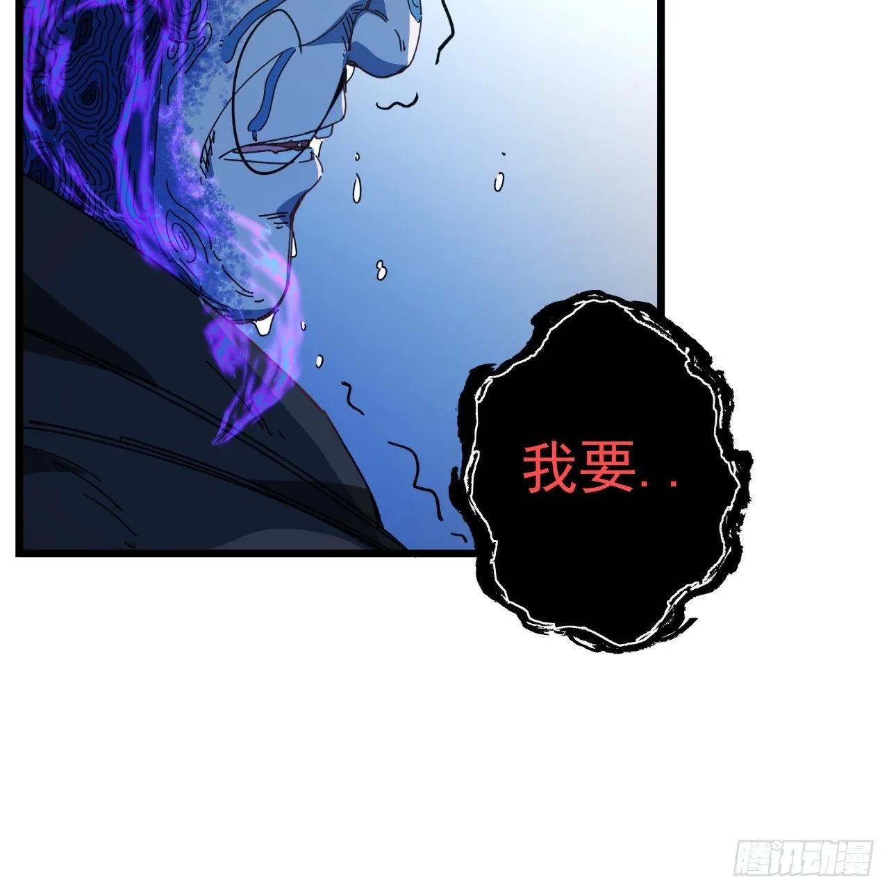 35话 邪鬼竟然？！ 第33页