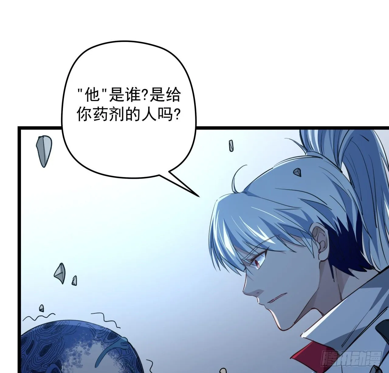35话 邪鬼竟然？！ 第34页