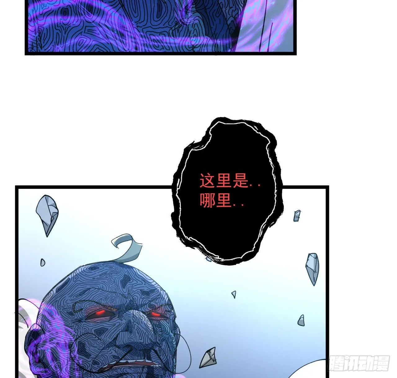 35话 邪鬼竟然？！ 第37页