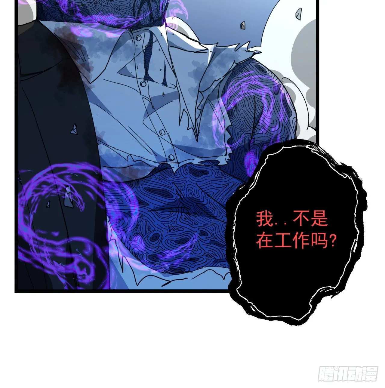 35话 邪鬼竟然？！ 第38页