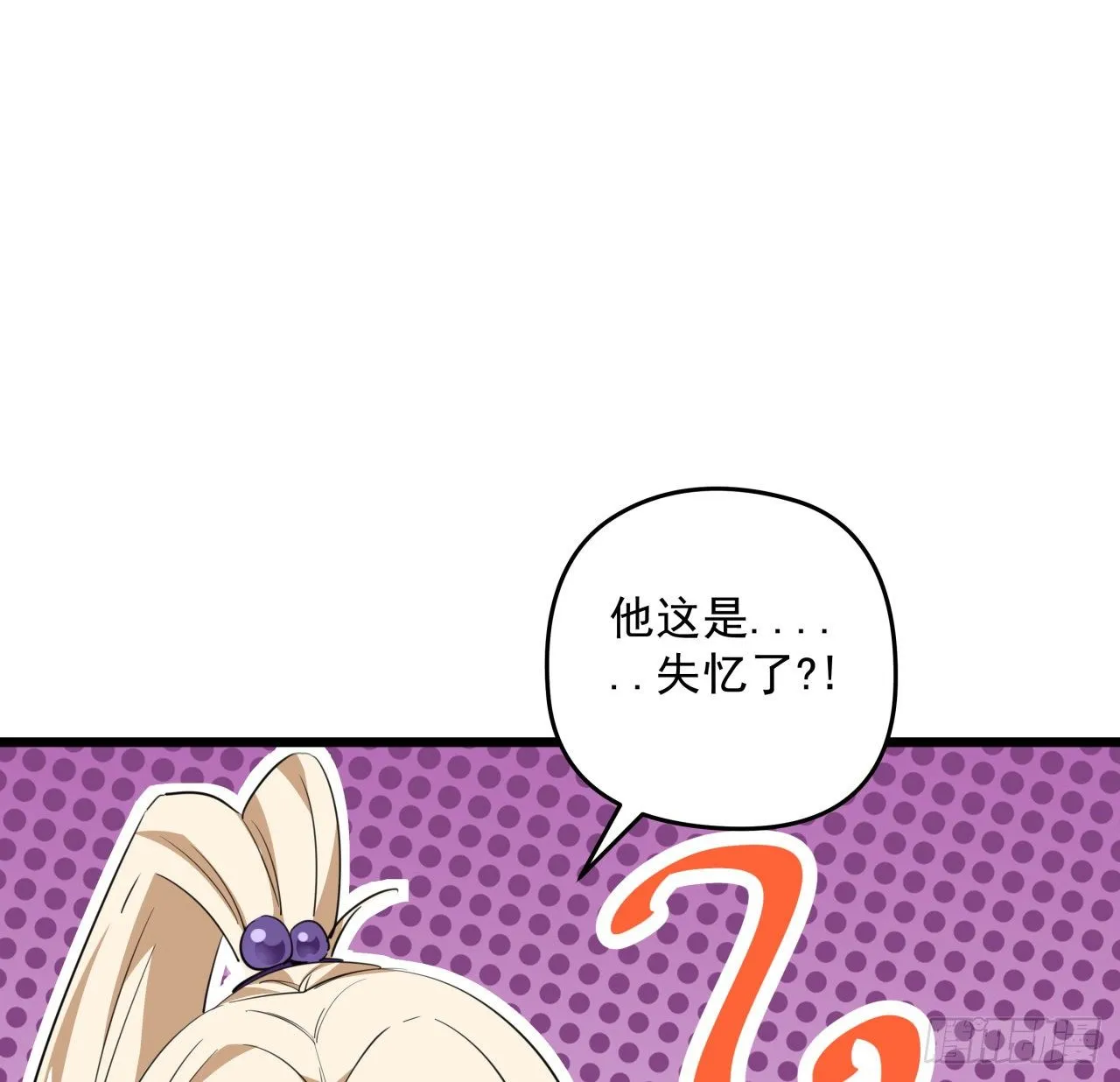 35话 邪鬼竟然？！ 第39页