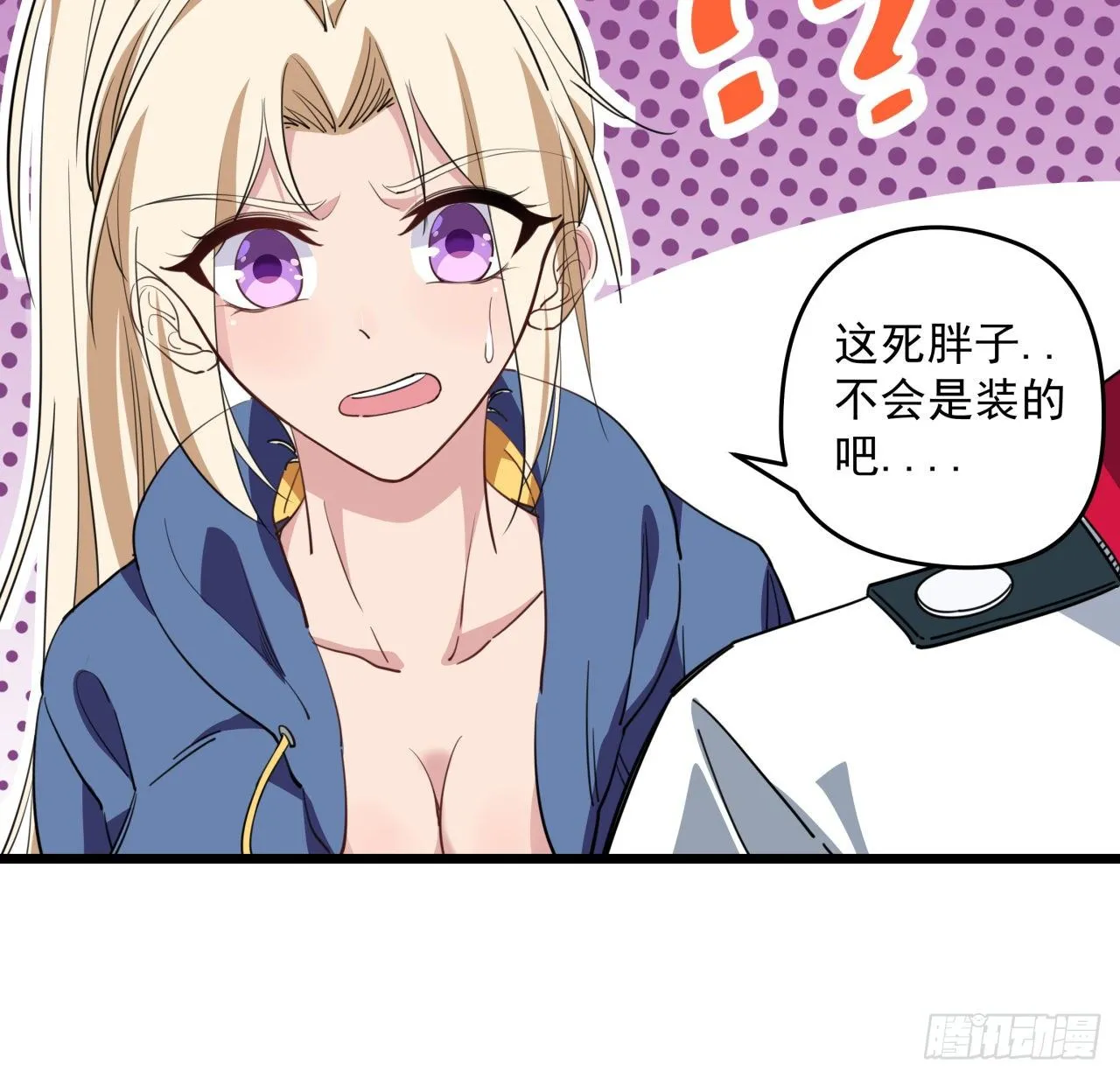 35话 邪鬼竟然？！ 第40页