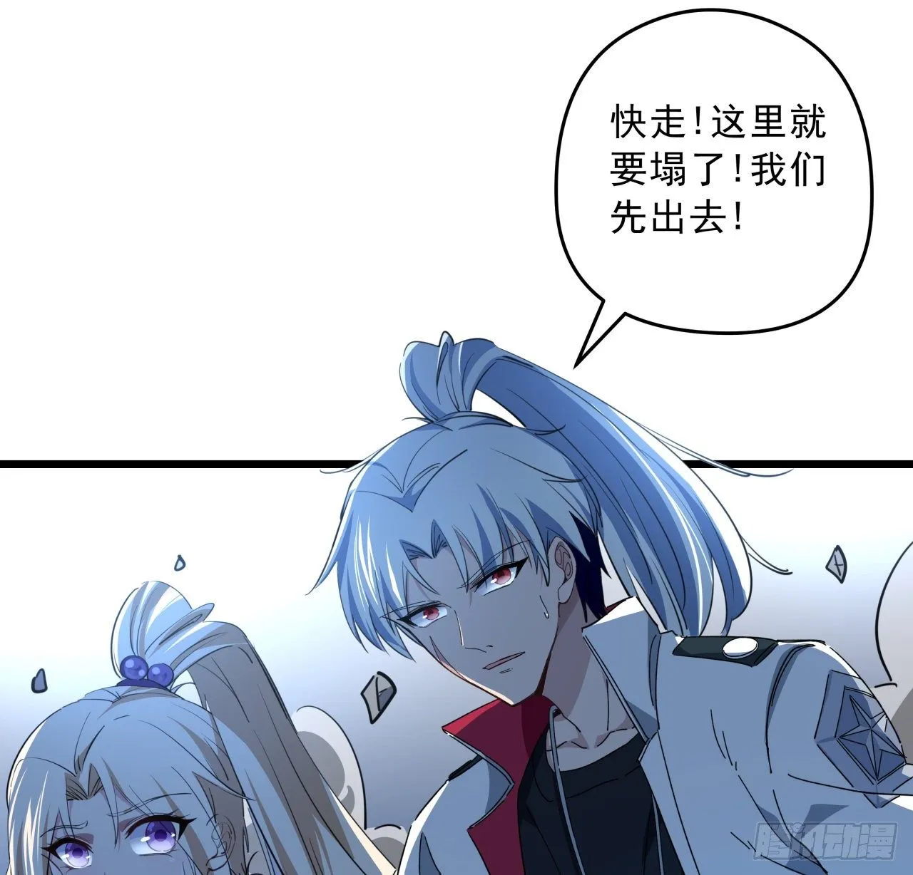 35话 邪鬼竟然？！ 第48页