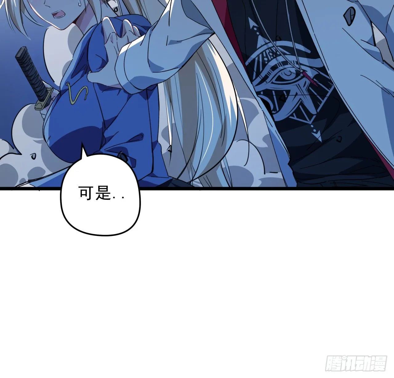 35话 邪鬼竟然？！ 第49页