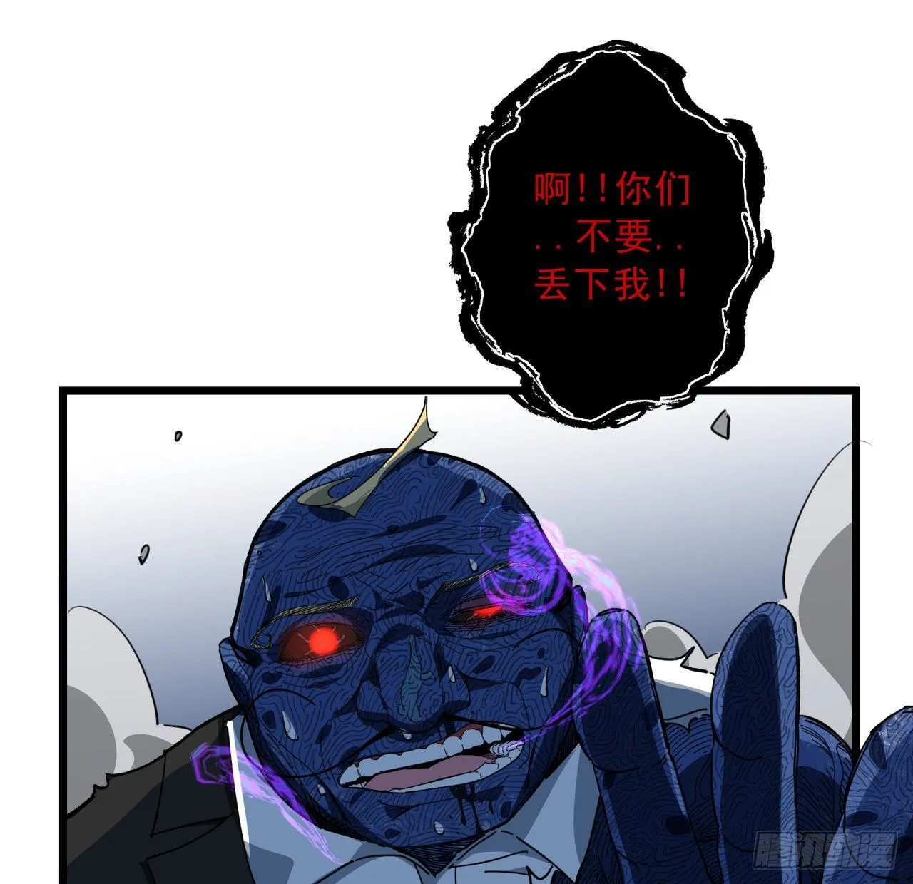 35话 邪鬼竟然？！ 第50页