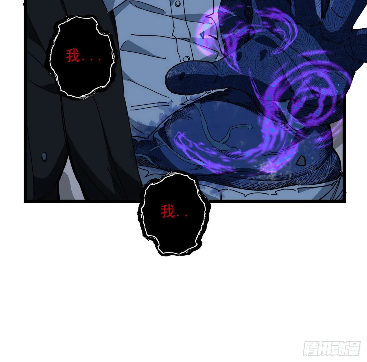35话 邪鬼竟然？！ 第51页