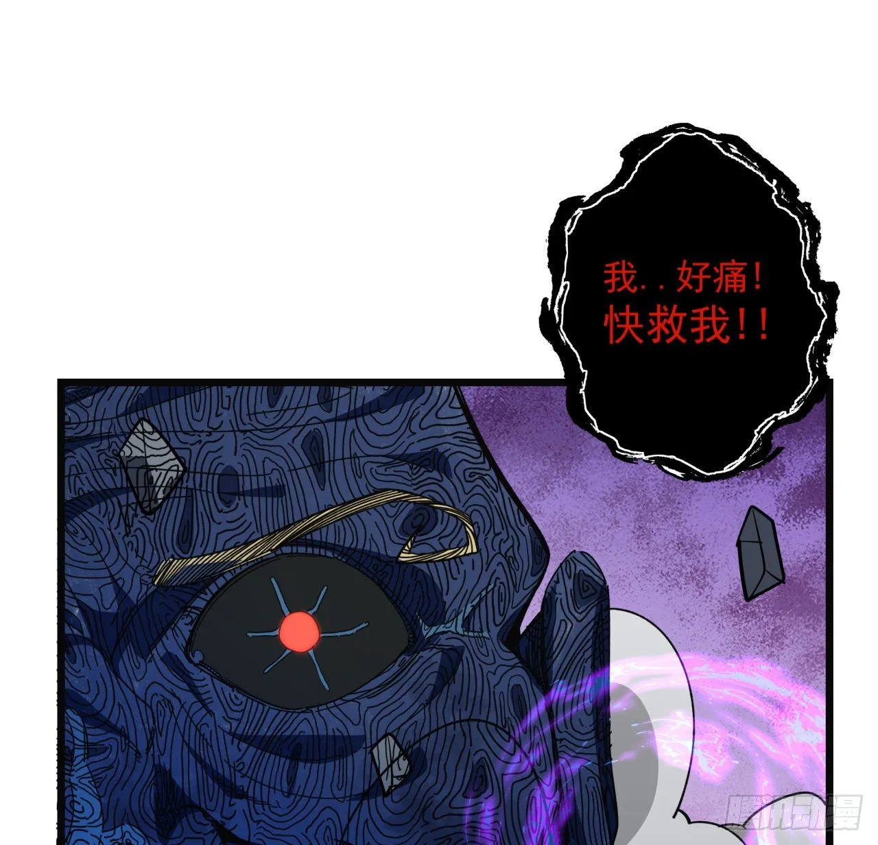 35话 邪鬼竟然？！ 第52页